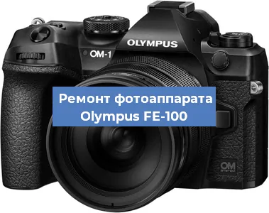 Замена аккумулятора на фотоаппарате Olympus FE-100 в Новосибирске